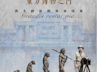 纪录片《东方博物之门》第二集：摆渡 扫码阅读手机版