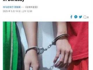 外媒：华人“钢铁大王”在菲遭撕票，主谋在豪华度假村被捕