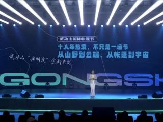 萍乡武功山：“文韬武略 科技范儿”开启未来旅游新纪元