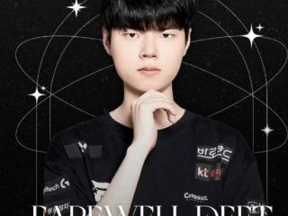 LOL世界冠军剃头服兵役：入伍前最后一局排位惜败