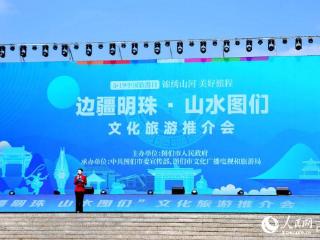 图们市开展2025年“边疆明珠·山水图们”文化旅游推介会暨“东北亚长旅号”旅游班列首发仪式