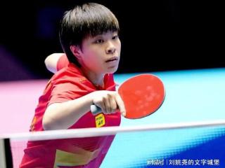 世乒赛最新战报！王艺迪首局轰11-4，豪取开门红，对手仅得4分！