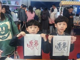 吉林人民出版社“龙虎”墨拓传递爱国情怀
