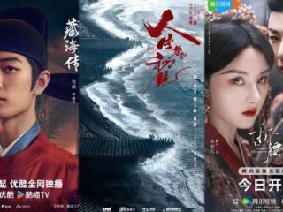《藏海传》、《人生》、《折腰》率先开打，谁能为暑期档赢得先机