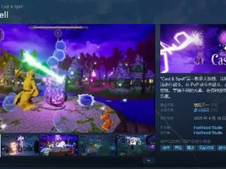 Steam喜加一：多人法术对轰新作 白嫖入库不亏！
