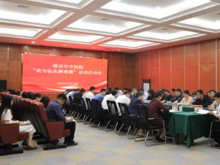 潍坊市中医院70名联络员下沉临床一线