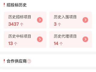 国家开发银行 471 万大单：启明星辰（中）