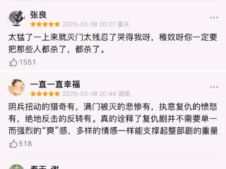优酷“抛出硬货”，《藏海传》再掀长剧现象级热潮