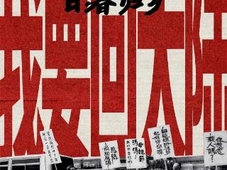 “不能活着见父母，死也要回大陆！”