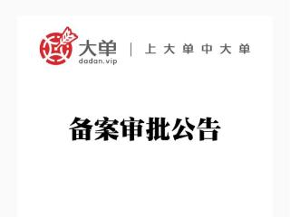 10 亿、定向采购：1024 台 Dell 服务器