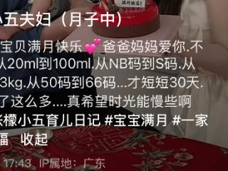 张檬小五夫妇为儿子庆满月！细节曝光担忧，曝月子中心28天超20万