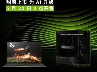 2499元起！NVIDIA RTX 5060显卡/笔记本正式开售