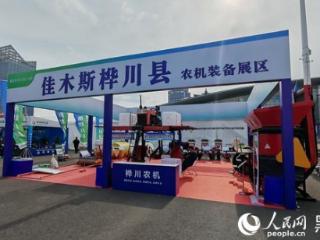 聚焦“哈洽会”丨桦川县“绿色农业+特色文旅”产业矩阵打造县域产业发展新模式