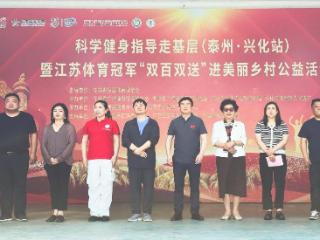 “双百双送”来到＂苏中番茄第一村＂兴化市陈堡镇蒋庄村