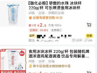 1元1杯，杭州很多人在买！冰杯今年突然又火了！