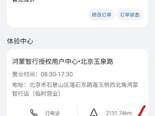 陈震：尊界S800一试一个不吱声 已付2万订金下订