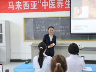 菏泽家政职业学院马来西亚“中医养生保健”培训（第二期）开班