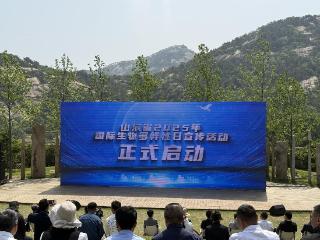 2025年国际生物多样性日宣传活动在山东烟台昆嵛山举办