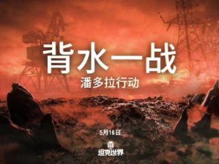 《坦克世界》王炸玩法火遍游戏圈，坦克版“求生之路”真的赢麻了