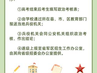 @高考生们 高考倒计时 报考军校小贴士请收好