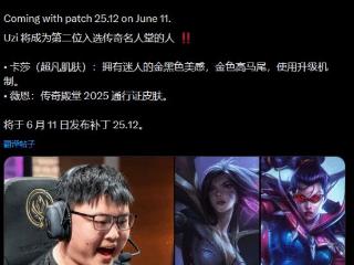 Uzi名人堂皮肤疑似确定：名人堂卡莎+通行证薇恩！