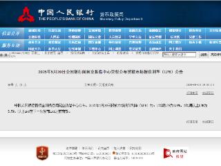 刚刚，降息！每个月又能省点房贷支出了！