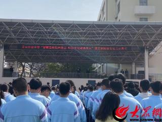 智慧青春挺膺担当，科技文化擘画未来 泰安长城中学第三届科技文化节开幕