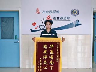 阳信县中医医院：一面锦旗彰显医患深情，急诊科护士获赞誉