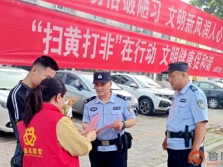 枣庄市公安局山亭分局山城派出所：警民携手倡树文明新风