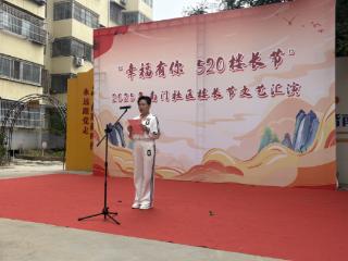 “幸福合伙人”添彩，南门社区楼长节暖意浓