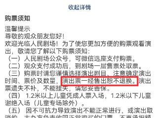 买个展双人票无法“单独退”！退票“囧途”怎么破