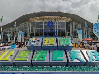 促就业+职教周，就在5月23—25日！