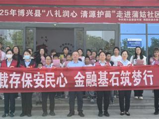 博兴农商银行：八礼润心筑根基 金融护航暖童心