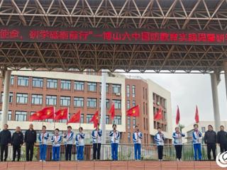 淄博市博山区第六中学：铭记国防使命，研学砥砺前行