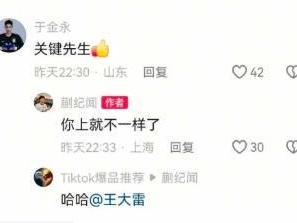 说错话了蒯纪闻回复于金永，误“得罪”王大雷后将抖音全隐藏