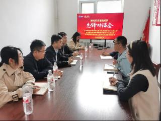 先锋对话促合作 聚智赋能共发展——山东省地矿局二四八大队实验室党支部开展先锋对话会