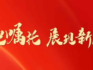 让沉睡数据变成“流动资本”｜贵州产业新势力系列报道之三