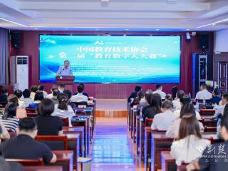 见证无限可能！“教育数字人大赛”终赛在湖北二师落幕