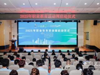 匠心筑梦展风采！湖北建院2025职教周开幕
