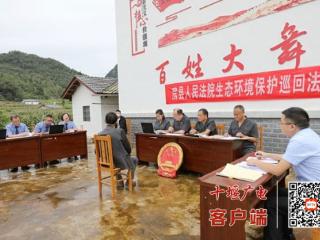 房县人民法院：服务支点建设展现法院作为