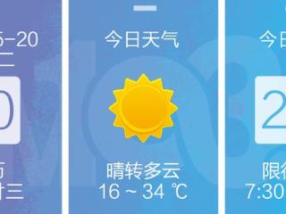 兰州马拉松运动员免费乘车攻略→