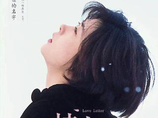 打动无数人的初恋启蒙，30年后再次重映