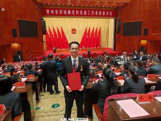 劳动者之歌｜刘伟捷：来了就是铜仁人，当好铜仁建设者