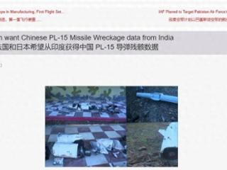 霹雳-15又不“落后”了？印度开吹：美日法要求分享中国导弹秘密