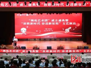曹妃甸职业技术学院“溯苑艺术团”成立