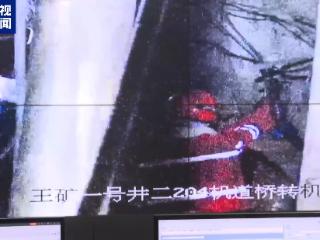 甘肃白银一煤矿发生透水事故，3人被困失联