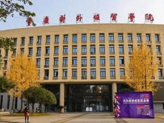 官方通报重庆一大学生掉进化粪池遇难：事故造成1人死亡，学校对此深感悲痛和惋惜
