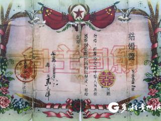 【甜蜜“520”】让你开开眼！ 这些年代的结婚证见过吗？