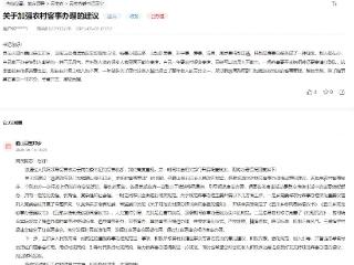 有回音丨网友建议规范客事办理 云南巍山：推进移风易俗