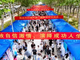 河南牧业经济学院成功举办“2025先进制造业青年就业行动”校园双选会